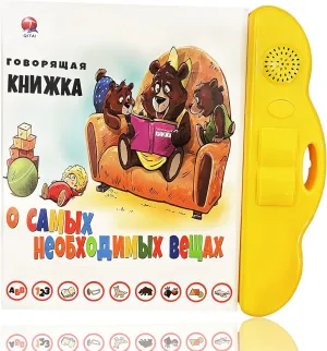 Russian Alphabet Toys for Kids, Letters & Words & Music Russian Language Learning, Electronics Interactive Books in Russian for Kids 3 Ages 